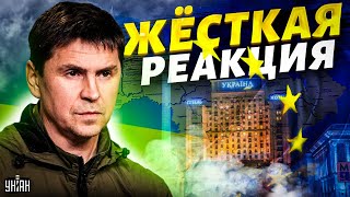 Жесткая реакция Подоляка на заявление НАТО об обмене территорий Украины на членство