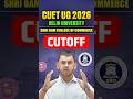 CUET UG 2026 SRCC College Cutoff 🔥 | Minimum Score for DU Admission| SRCC College Cutoff!