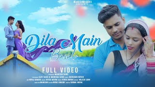 Dila Mein Basalo Nagpuri Love Song Vivek Nayak Manisha Sahu Ajay Sahu