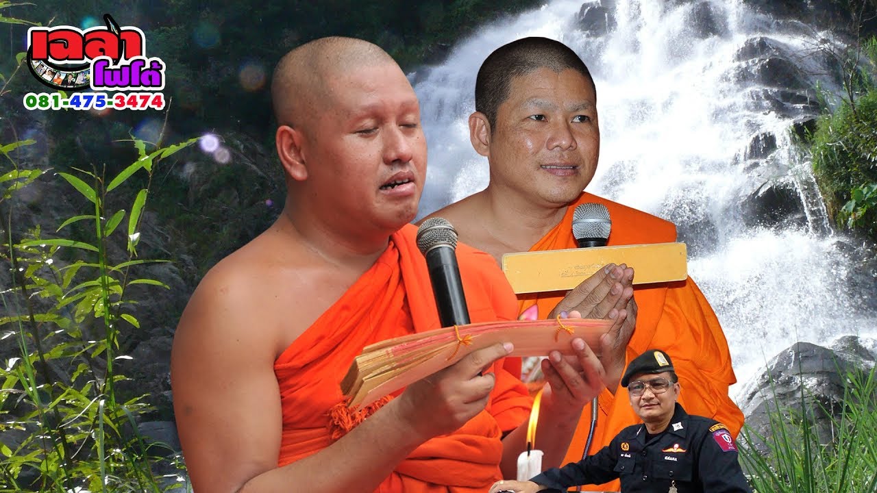 เทศน์มหาชาติชาดก พระครูเสนาะ พระครูขวัญชัย พระครูเข็มเพชร วัดเนินกรวด #ลิเกรวมดาวเฉลาโฟโต้