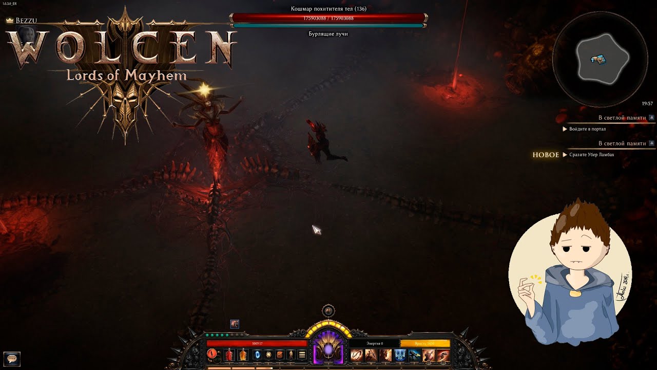 Wolcen Lord of Pain farm uber boss T1 136 lvl Lambach