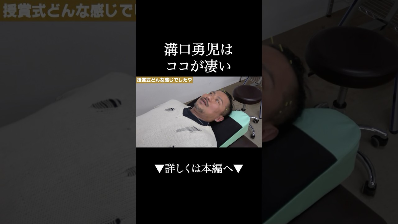 溝口勇児のカリスマ性を言語化してみた 