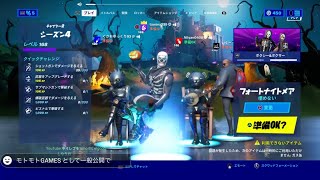 【フォートナイト】暇潰しに、スカルトルーパーでやるフォートナイト＃パート18【Fortnite】