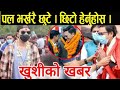 Paul Shah || Paul Shah News || Paul Shah Today News || Paul Shah Latest News