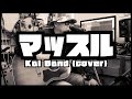 甲斐バンド - マッスル / 弾き語りカバー