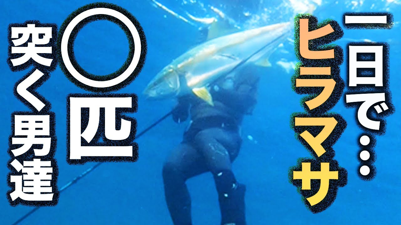 魚突き 沖へ流されてサメの巣に入ってしまった Spearfishing Shark Attack ウンバボ Youtube 魚突き 沖へ流されてサメの巣に入ってしまった Spearfishing Shark Attack ウンバボ Youtube