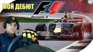 :     1 - F1 2017 - T300 RS GT - PS4