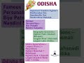 Odisha GK 🧠💡#topperstudent #odishagk #shorts