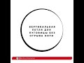 Вертикальная петля для пуговицы без отрыва нити