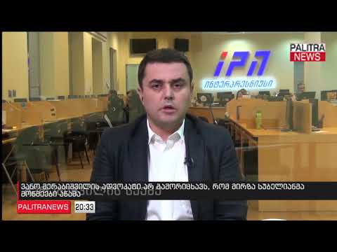 ვანო მერაბიშვილის ადვოკატი არ გამორიცხავს, რომ მირზა სუბელიანმა მოწმეები აწამა