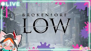 【最初30分ほど画面カクつきマス】BrokenLore: LOW | 霧雨村 /BrokenLore: LOW 【サイコロジカルホラーゲーム】