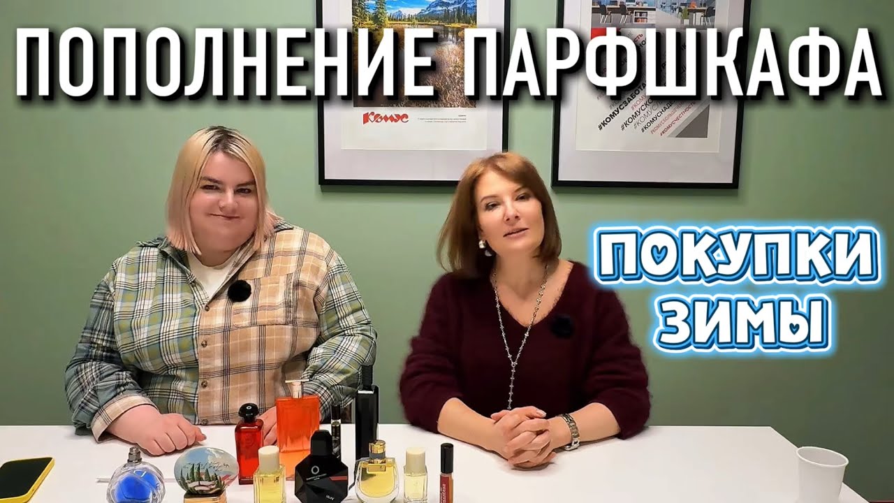 ПОКУПКИ ПАРФЮМЕРИИ ИЗ ВИШЛИСТА И ПО ХОРОШЕЙ ЦЕНЕ! 