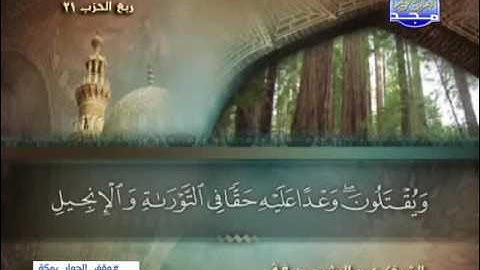 الجزء الحادى عشر المصحف الكامل الشيخ عبد الرشيد صوفى برواية شعبة عن عاصم