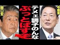 中畑清が放送事故級の大激怒をした関口宏の失礼すぎる言動に絶句…「サンデーモーニング」勇退が決まっている関口に批判殺到、落合博満もあきれる野球界に対する侮辱発言の数々に絶句【プロ野球】