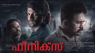 Phoenix Malayalam Full Movie 2023 #subscribe #movie  #malayalamfullmovie2023 #newmalayalamfullmovie
