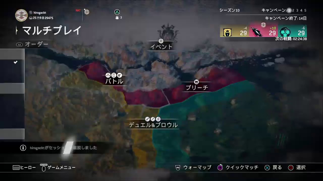 FOR HONOR SAKURA