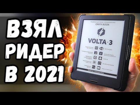 Электронная книга ONYX