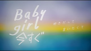 Da-iCE - 12th single「君色」[Lyric] (2017.8.30 Release!!)