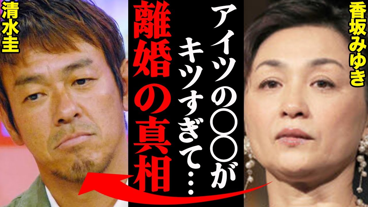香坂みゆき 旦那