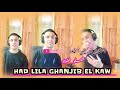 الليلة غنجيب الكاو HAD LILA GHANJIB EL KAW شعلو لضواو جديد الفنان إدريس الخاوة