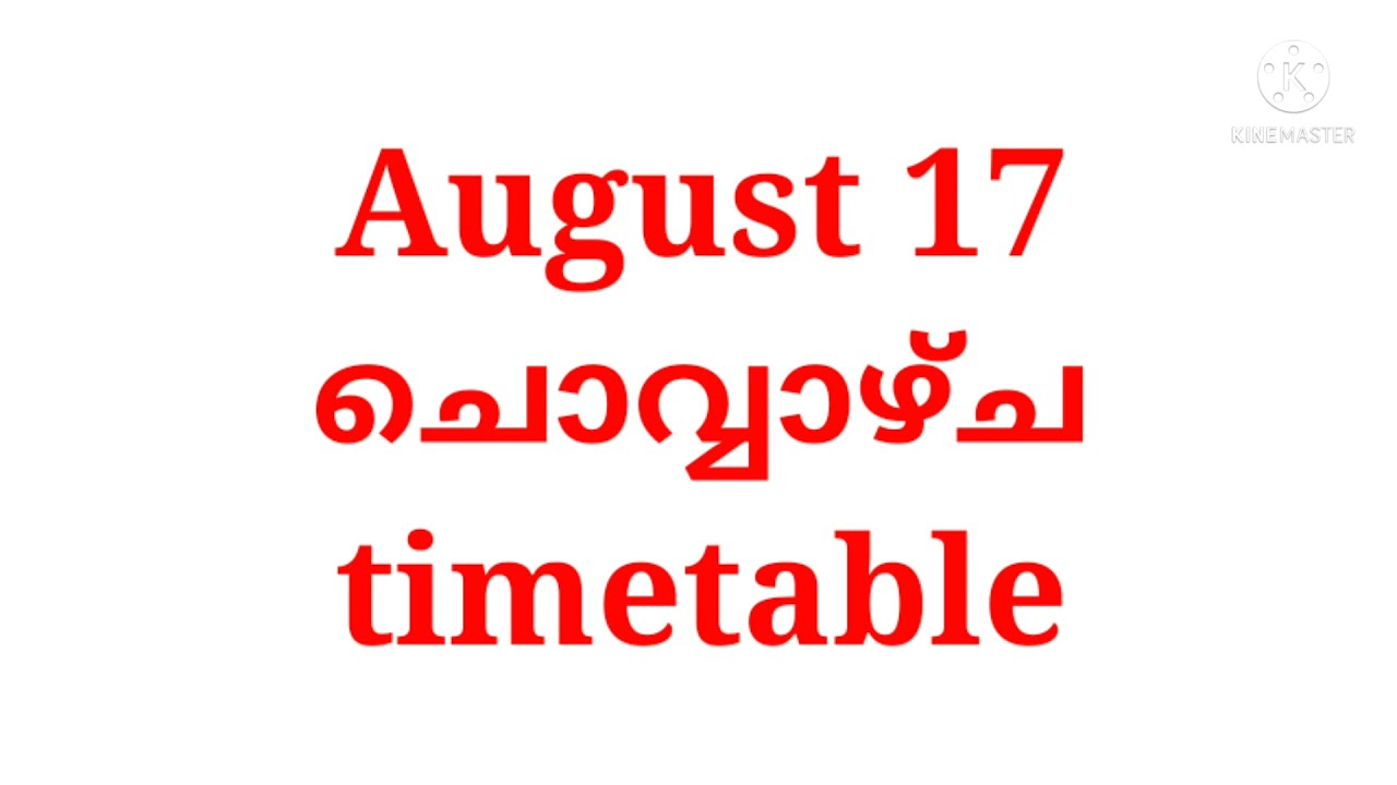 timetable tomorrow /17/8/2021 timetable/ victors timetable/time table today