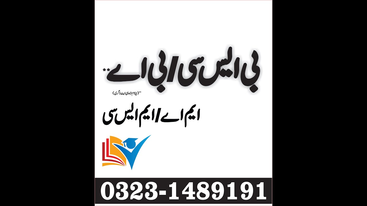 BA, BSC, MA, MSC , HEC give last chance 2020-2021