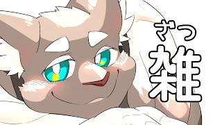 【雑談】橘亜蓮の立ち話！ ダブルサイクロン【ケモノVtuber】