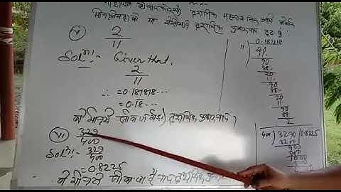 General Mathematics | Bodo Medium |Class - IX | Chapter -1| Exercise - 1.2 | Episode - 15