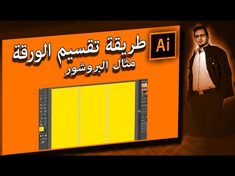 فيديو: كيفية إنشاء كائن أساسي: 8 خطوات (بالصور)