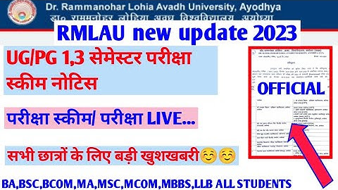 RMLAU Exam news 2023||1,3 semester exam scheme released 2023||exam centre||ba,bsc,bcom,ma,msc,mcom||