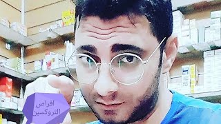 احتياطات هامه لكل واحد بياخد التروكسين اقراص