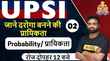 UPSI 2021 PREPARATION | UPSI MATHS CLASSES | Probability/ प्रायिकता-2 | BY AMIT VERMA SIR