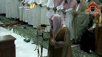 صلاة التراويح ليلة 18 رمضان 1436هـ الشيخ سعود الشريم تلاوة خاشعة من سور الفرقان والشعراء