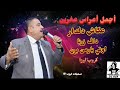 اعراس عفرين جديد الفنان عكاش دلدار كروب اواز تسجيلات كروب افا عفرين المانيا هولندا كوباني عراق 
