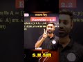 जब ऑनलाइन क्लास में एक बच्चे ने sir को दिया शादी करने का सलाह #roast #funny #trending #shorts