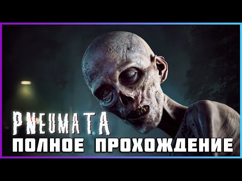 [FULL GAME] Pneumata Horror Game PC 2024 полное прохождение