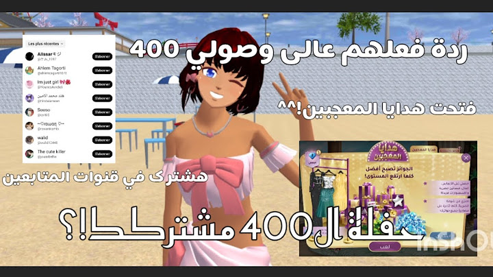 حفلة ال400 مشتركك😖✌🏻-ردة فعل متابعيمي عالى وصولي 400🎀-اشتركت فقناواتكم😩-فتحت هدايا المعجبين😵‍💫🤏🏻-