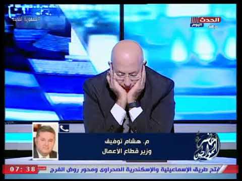 وزير قطاع الأعمال خسارة مجموعة شركات الغزل والنسيج حوالي 3 مليار جنيه في العام