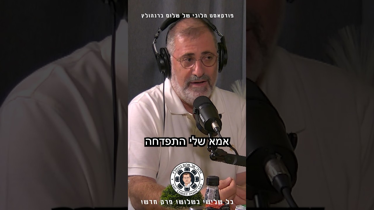 אמא של הצלם אריאל רבינסקי התפדחה? הפרק המלא זמין לצפייה בערוץ!
