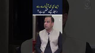 NCCIA Contact Pakistan | How to Report Cyber Crime &amp; File Complaint Online - Aaj Pakistan News