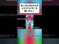 【メズマライザー】もし2010年の人がメズマライザーを聴いたら６　#メズマライザー #初音ミク #重音テト