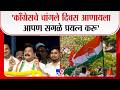Vikas Thakre | 'काँग्रेसचे चांगले दिवस आणायला आपण सगळे प्रयत्न करू' | Congress