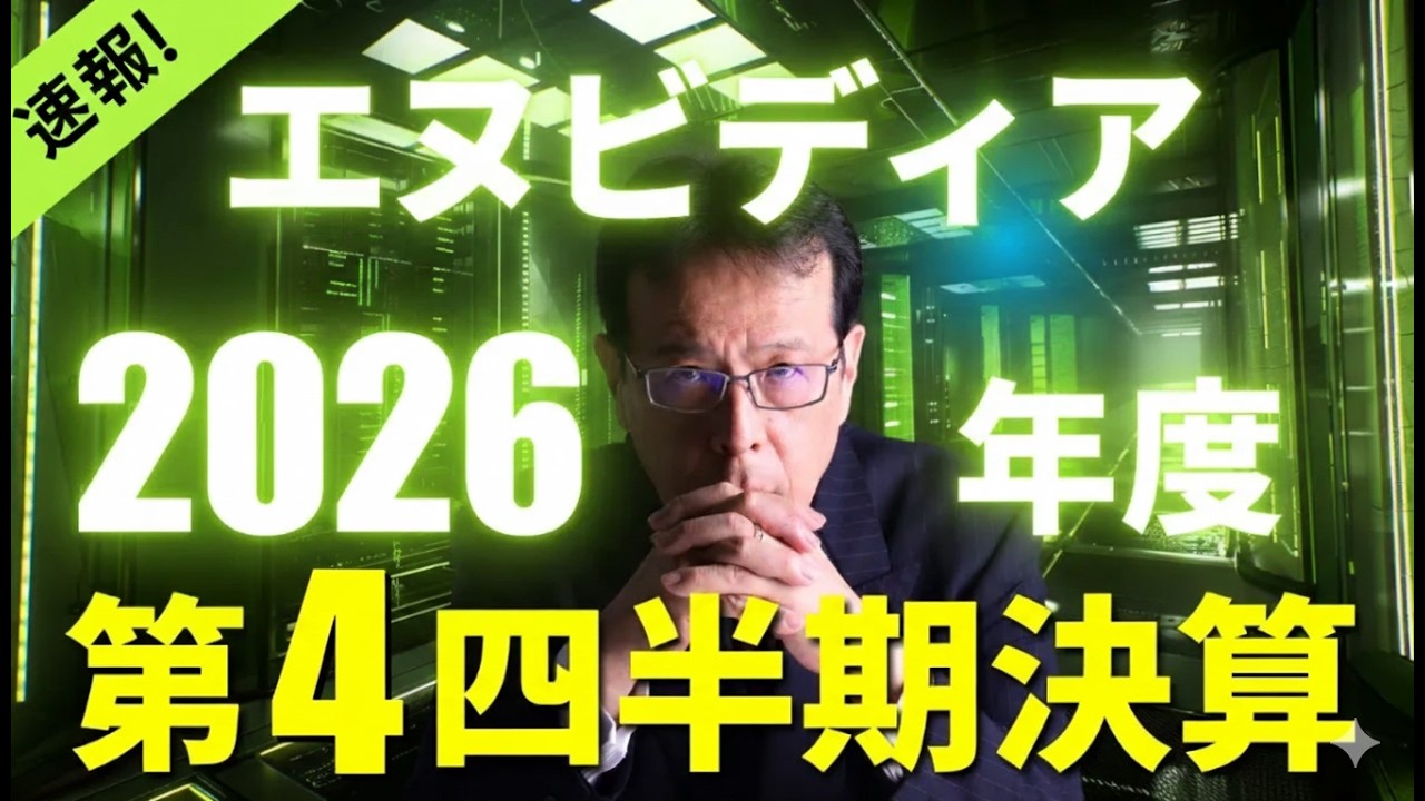 【NVIDIA決算速報】AIは