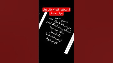 القرآن الكريم بصوت الشيخ ياسر الدوسري #اكسبلور #لايك #راحة_نفسية #تيك_توك #المصحف #ترند