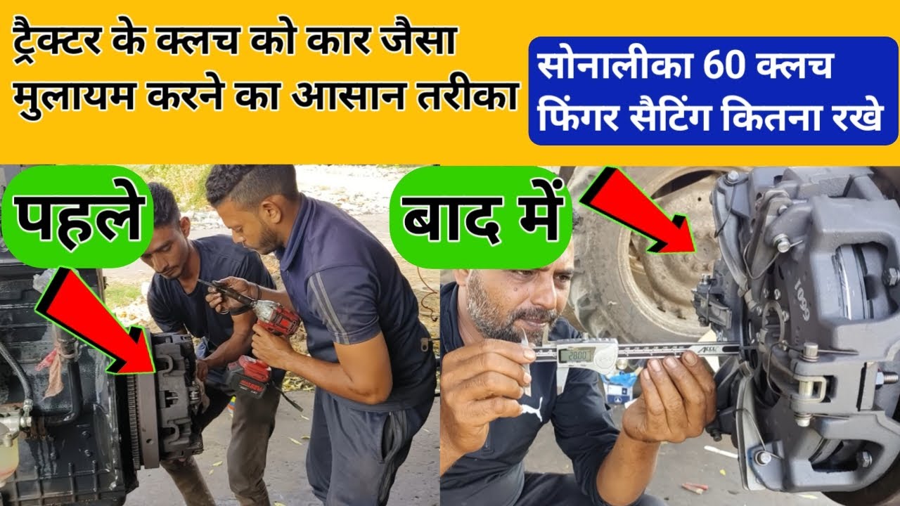 💪😊 सोनालीका ड्यूल क्लच फिंगर सेटिंग | Sonalika Dual Clutch Finger Setting | Abdul Kurad |