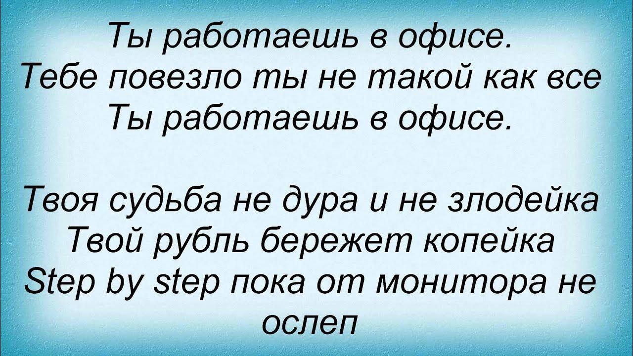 Менеджер песня. Ленинград песня менеджер. Ленинград менеджер клип. Ленинград менеджер. Песня про менеджера.