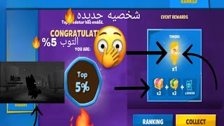 تفتيح event الاسبوعي توب 5٪ في زوبا 🔥تفتيح بكجات وشخصيات اسطوريه💪❤️|ZOOBA