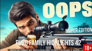 PUBG FAMILY HIGHLIGHTS 42: SNIPER EDITION