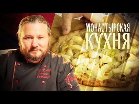 МОНАСТЫРСКАЯ КУХНЯ. ОВСЯНЫЙ КИСЕЛЬ С КАЛИНОЙ. РЖАНОЙ СОЧЕНЬ С ПАЛТУСОМ