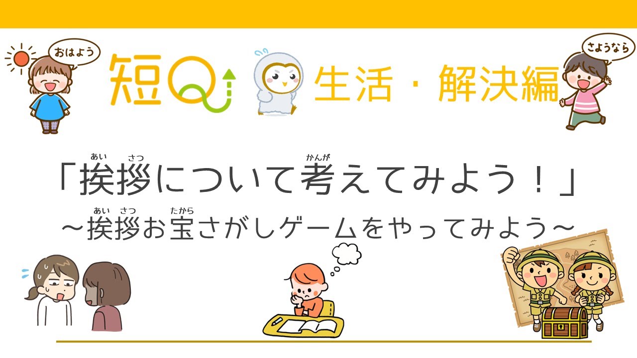 ひおたん@【挨拶文不要、プロフ読んでね】 短Q紹介動画】挨拶をしよう！ - YouTube